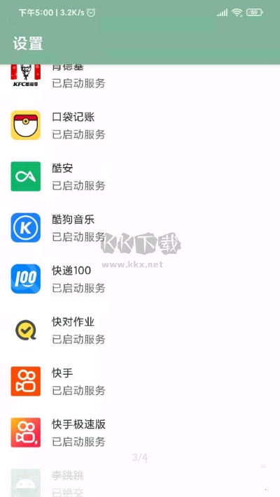 李跳跳app去廣告版