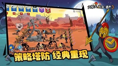 火柴人戰(zhàn)爭(zhēng)遺產(chǎn)3無限寶石資源破解版