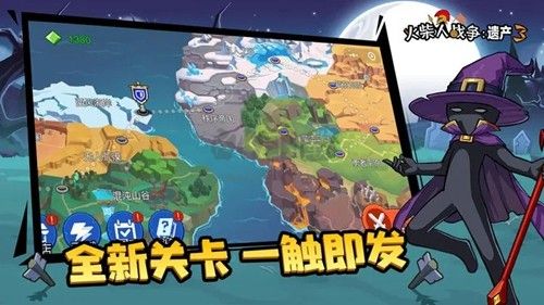 火柴人戰(zhàn)爭(zhēng)遺產(chǎn)3內(nèi)置作弊菜單破解版