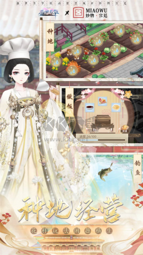 盛世芳華破解版