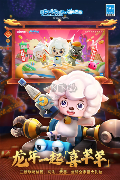 迷你世界單機(jī)版