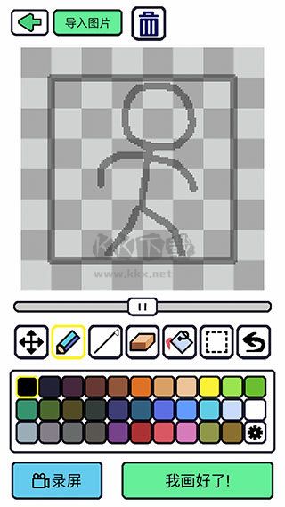 創(chuàng)游編輯器正式版