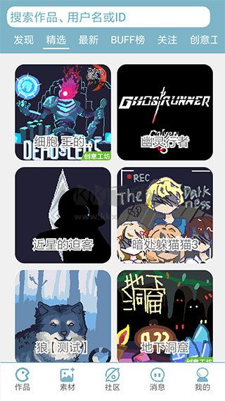 創(chuàng)游編輯器正式版