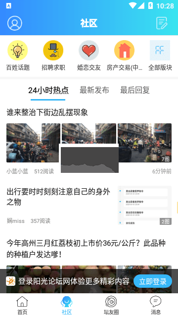 高州陽光論壇(陽光論壇網(wǎng))