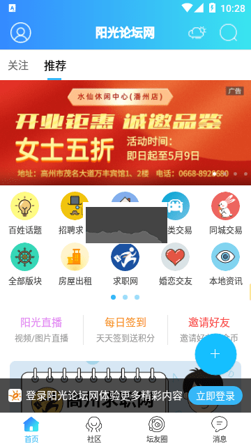 高州陽光論壇(陽光論壇網(wǎng))