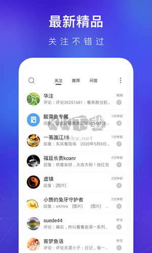 天涯論壇(天涯社區(qū))官方版