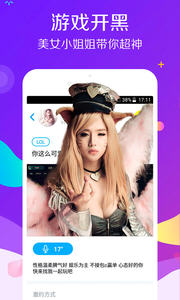 伴伴陪玩綠色版