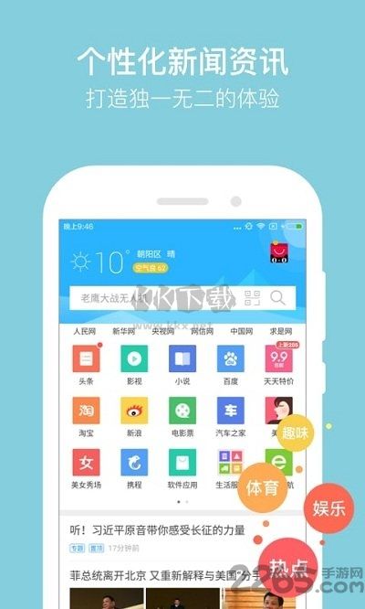 獵豹瀏覽器手機版