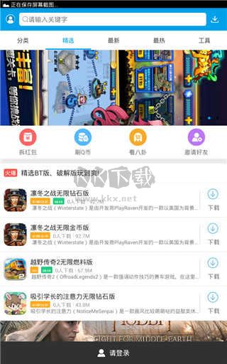 bt游戲盒子內置菜單版