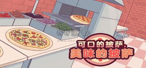 可口披薩安卓版