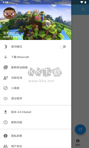 苦力怕論壇安卓版