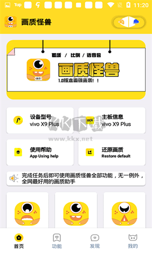 Xl6666·ch畫質助手免費版