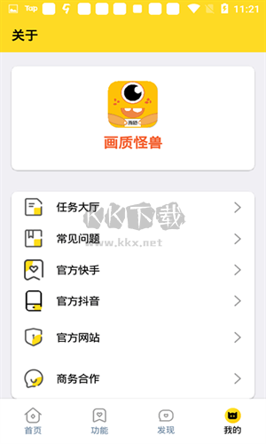 Xl6666·ch畫質助手免費版