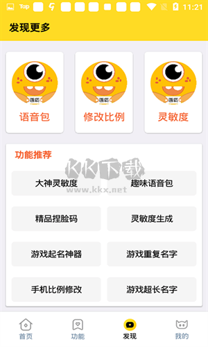 Xl6666·ch畫質助手免費版