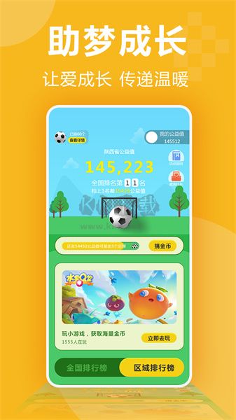 3699小游戲最新版