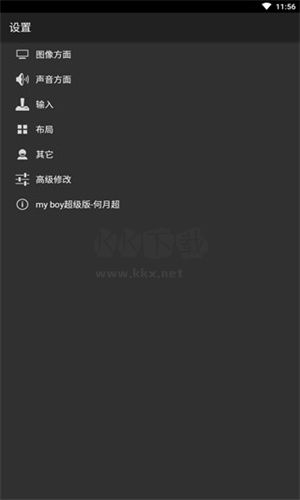 GBA模擬器app免費(fèi)版