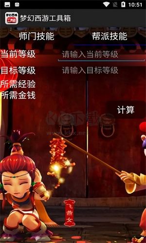 夢幻工具箱免費版