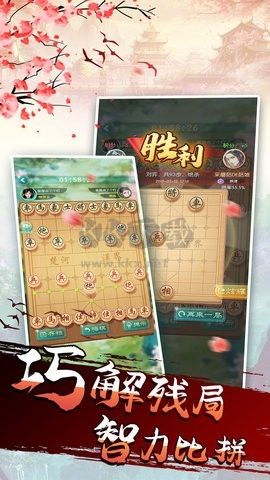 雙人象棋同屏對戰(zhàn)安卓版
