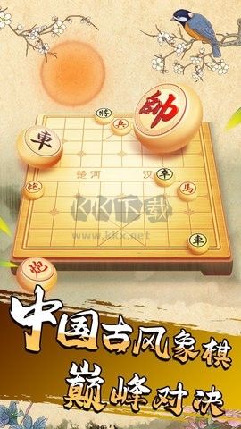 雙人象棋同屏對戰(zhàn)安卓版
