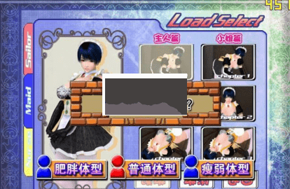 波動(dòng)少女2中文版