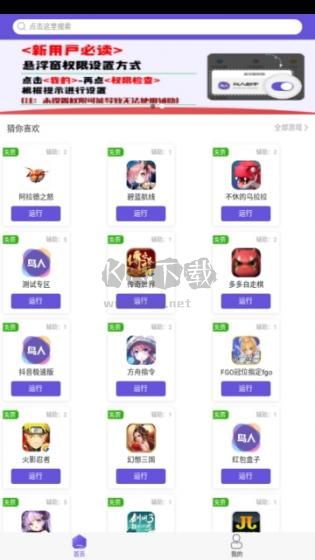 鳥(niǎo)人助手安卓版