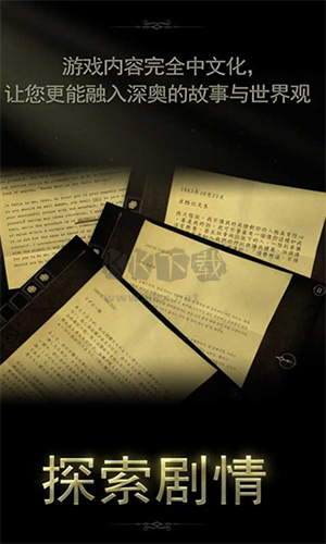 未上鎖的房間2免費版