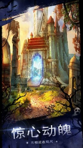 密室逃脫18移動(dòng)迷城九游渠道服