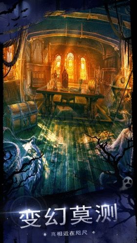 密室逃脫18移動(dòng)迷城九游渠道服
