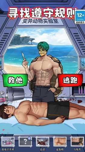 怪談100關(guān)手機版