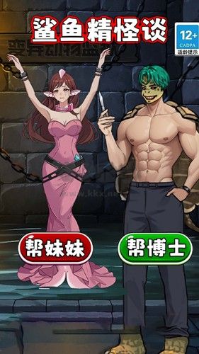 怪談100關(guān)手機版