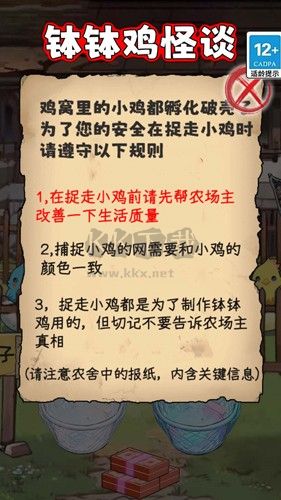 怪談100關(guān)手機版