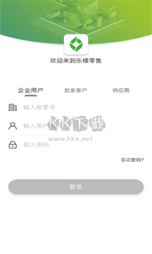 樂(lè)檬零售商家版