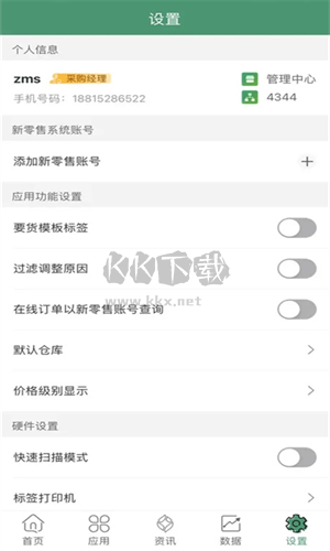 樂(lè)檬零售商家版