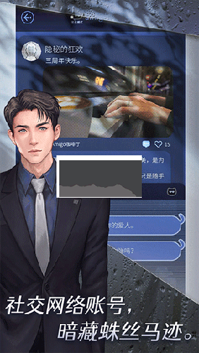 匿名愛人手機版