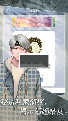 匿名愛人手機版