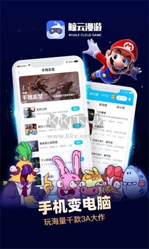 鯨云漫游安卓版