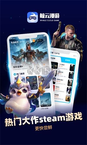 鯨云漫游安卓版