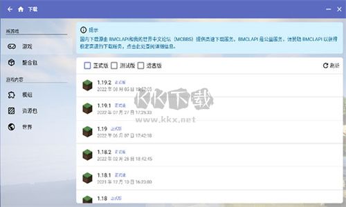Hmcl-pe啟動器免費(fèi)版