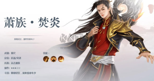 斗破蒼穹異火重燃體驗服