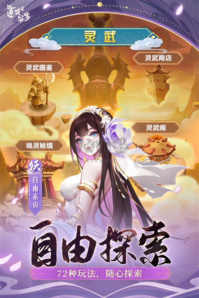 道友請留步變態(tài)版