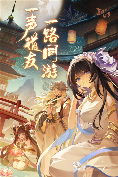 道友請留步變態(tài)版