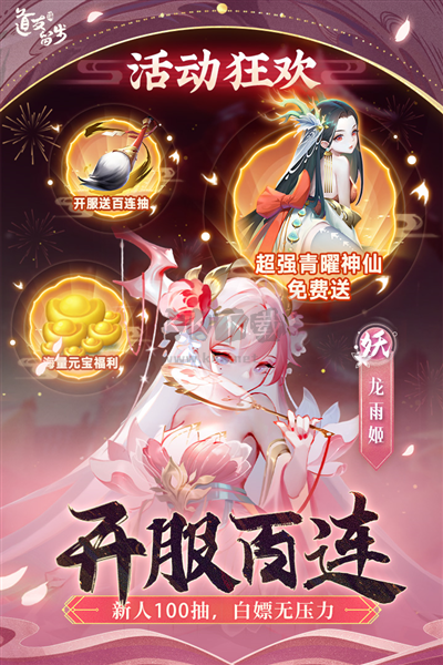 道友請留步變態(tài)版