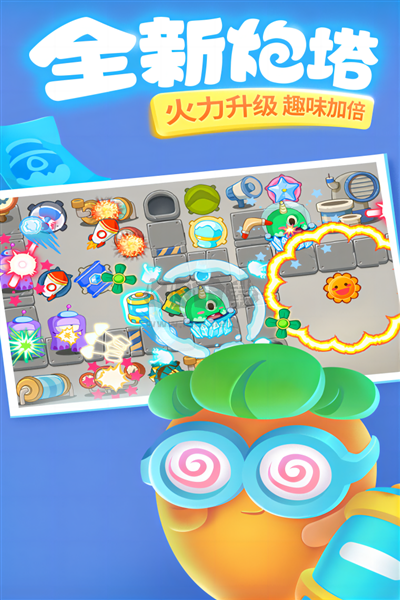 保衛(wèi)蘿卜3九游版