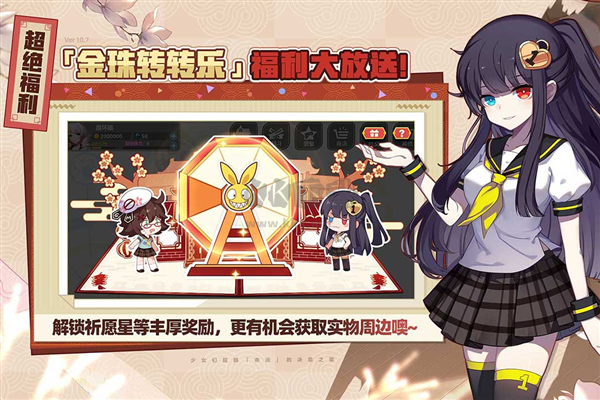 崩壞學園2折扣充值版本