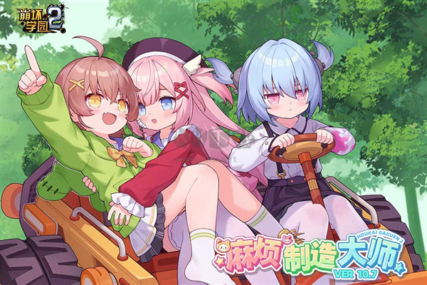 崩壞學園2折扣充值版本