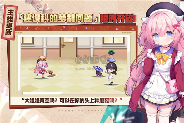 崩壞學園2折扣充值版本