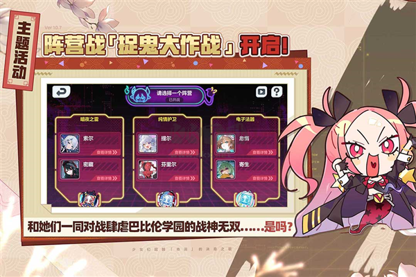 崩壞學園2折扣充值版本