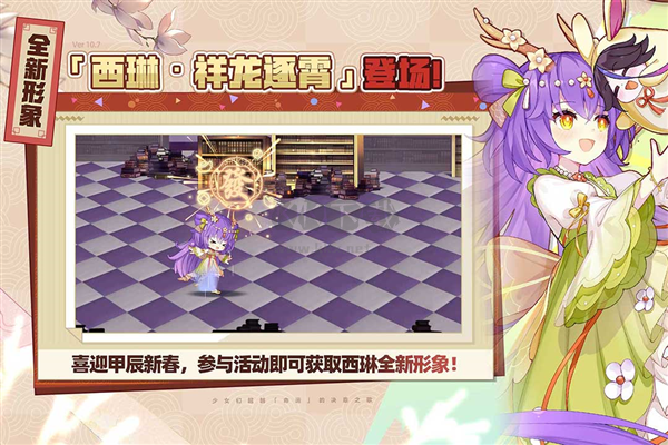 崩壞學園2折扣充值版本