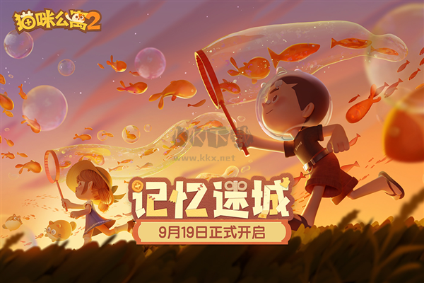 貓咪公寓2官方正式版