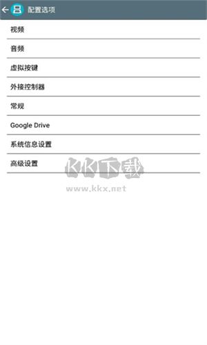 Drastic模擬器官網(wǎng)版